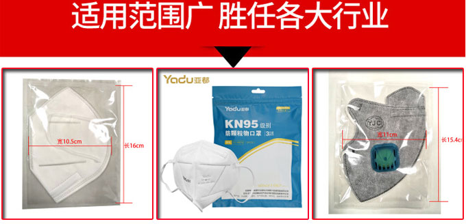 星火连续式N95口罩封口机包装封口样品展示